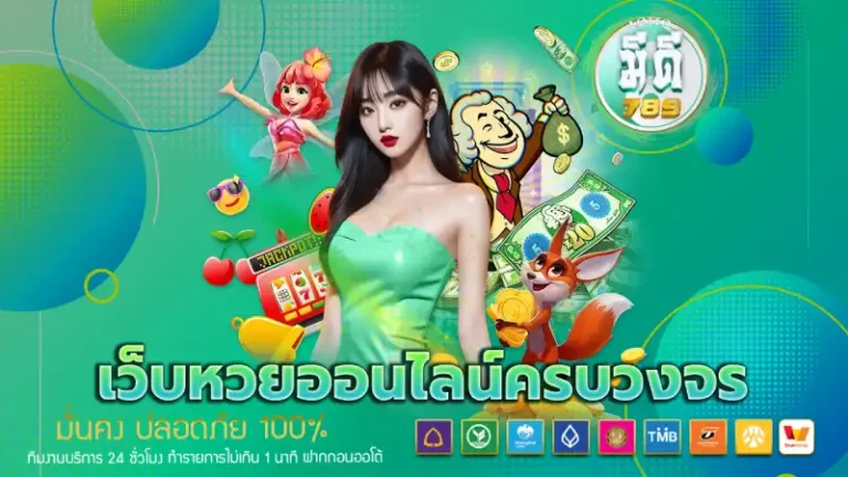มี ดี 789
