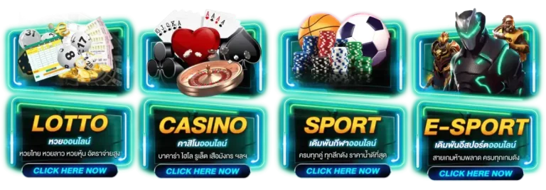 รวมเกมหลากหลาย มี ดี 789