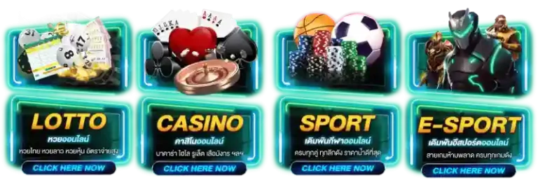 รวมเกมหลากหลาย มี ดี 789