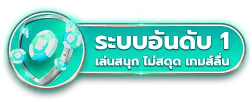 ระบบอันดับ 1